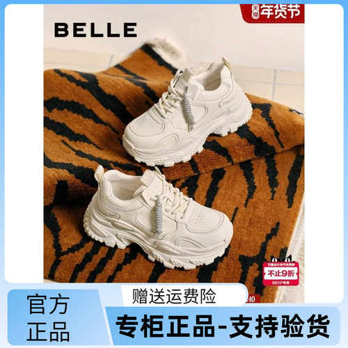 百丽2026春马赛克厚底老爹鞋女