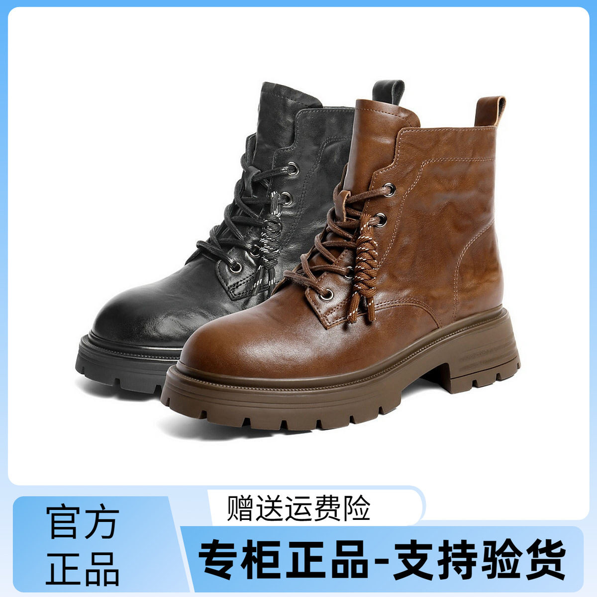 百丽2025冬款牛皮厚底马丁靴女
