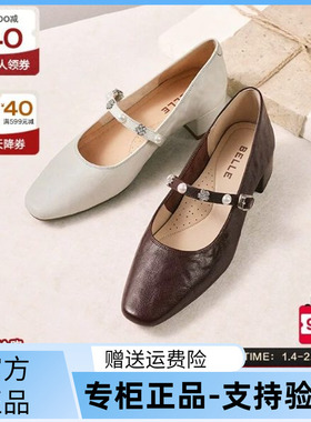 国内专柜正品2025秋款百丽玛丽珍鞋浅口羊皮粗跟女单鞋E3Z1 E3Z1D