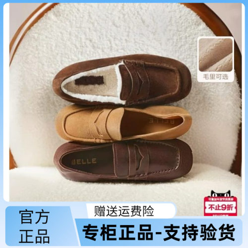 百丽秋款羊皮圆头平底乐福女鞋