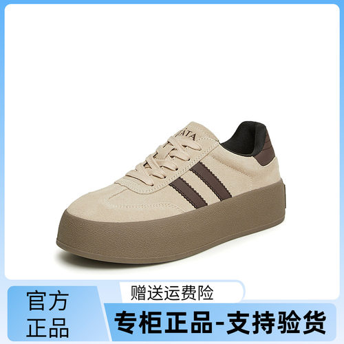 Tata他她时尚复古厚底德训鞋女撞色休闲板鞋2024春季新款W9B01AM4