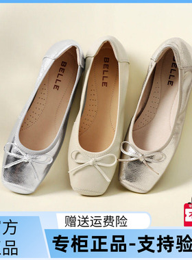 国内专柜正品2024秋款百丽芭蕾晚晚鞋浅口羊皮低跟女鞋B3W1 B3W1D