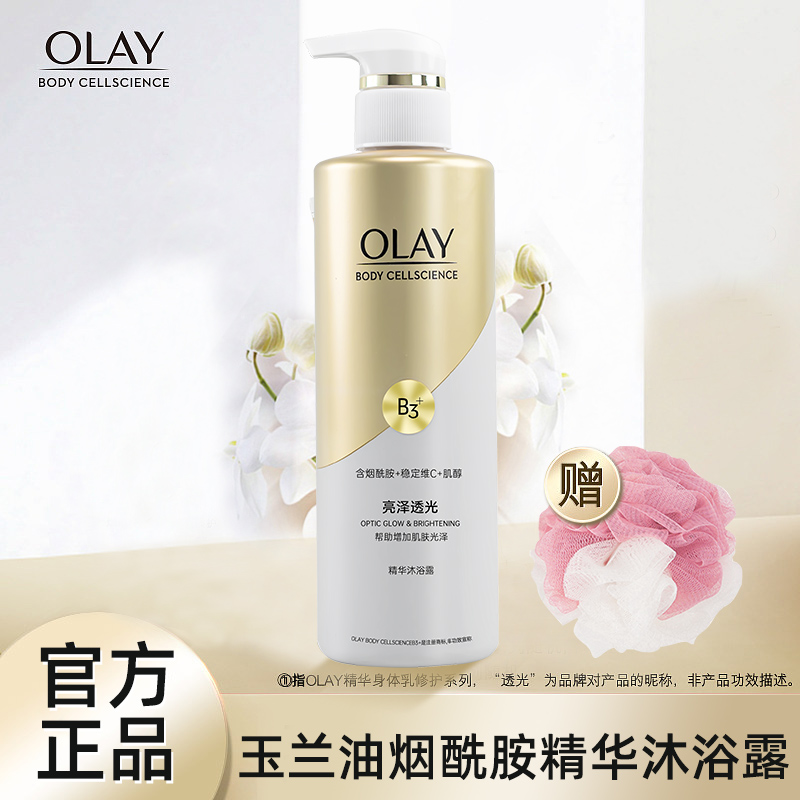 OLAY玉兰油清洁身体留香滋润保湿