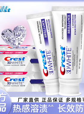 佳洁士热感美白牙膏炫白钻亮去牙垢亮白牙齿口气清新去烟渍去牙渍