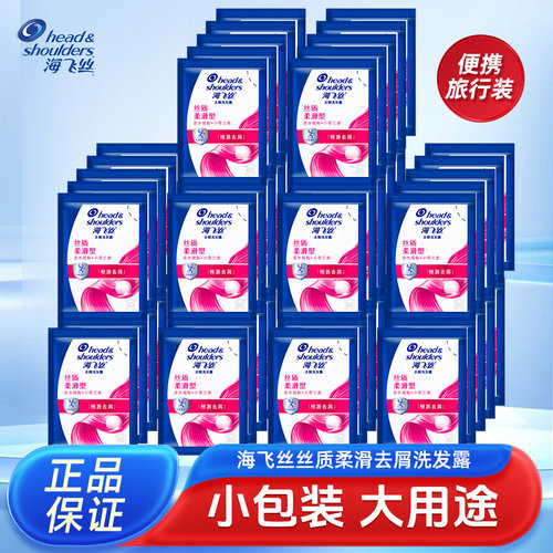 海飞丝去屑止痒洗发水通用