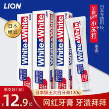 日本LION狮王大白牙膏葡萄柚美白清洁牙齿清新口气含氟正品官方