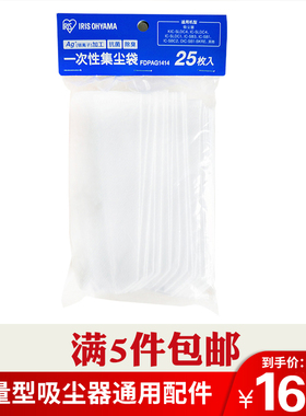 IRIS/爱丽思轻量吸尘器配件IC-SLDC1C/IC-SB1C一次性集尘袋1414
