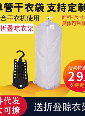 羽绒服烘衣罩床单善思烘干袋干衣机爱丽丝专用干衣袋悬挂便携摩飞
