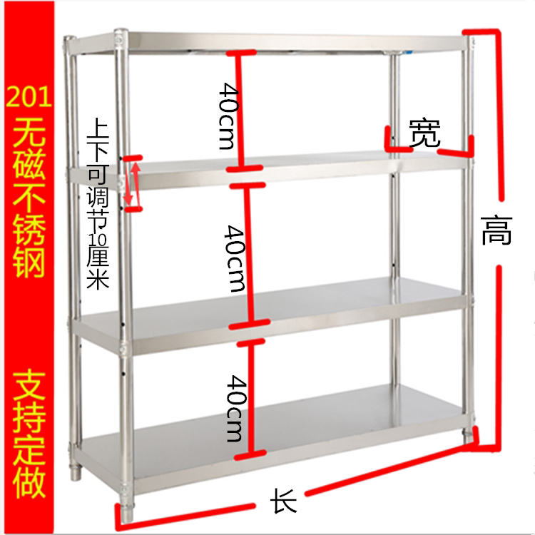 不锈钢厨房微波炉烤箱落地4层货架收纳物料架仓储货架