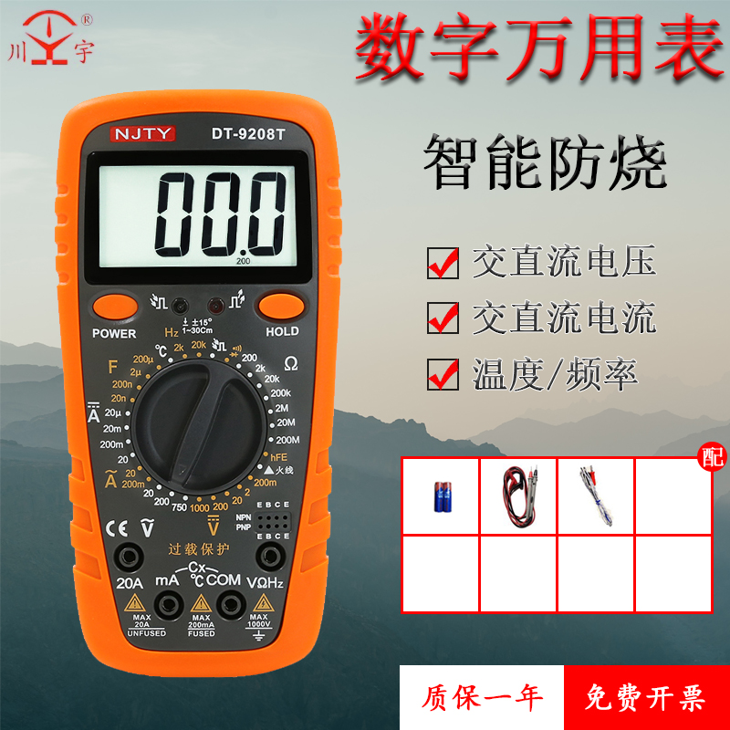 天宇数显式万用表高精度