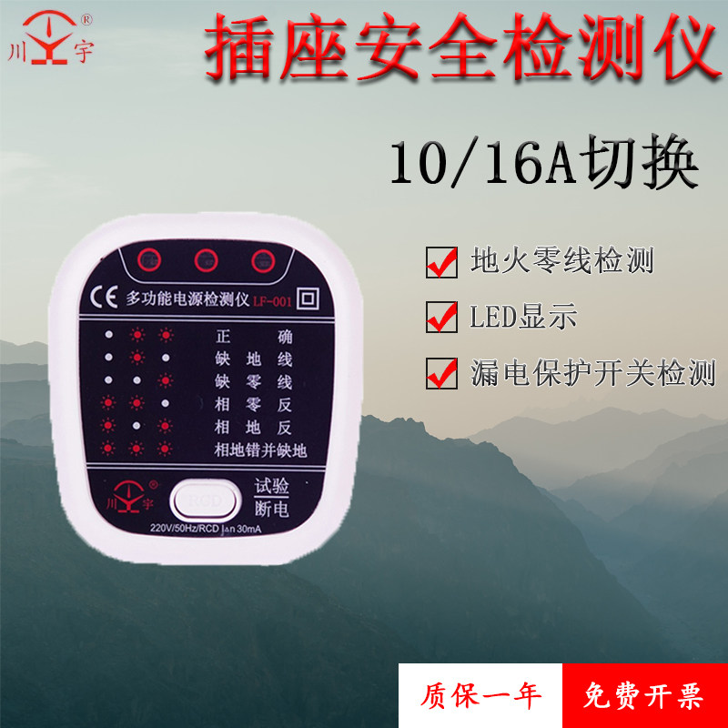 安全检测器测试仪验电器10A/16A