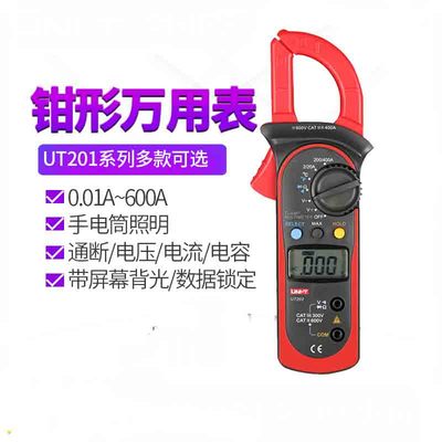 数显高精度交直流电流钳形万用表