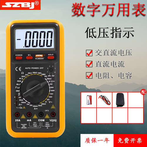 滨江98系列数字万用表