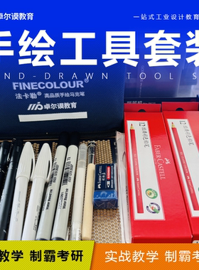 卓尔谟手绘学员手绘工具套装