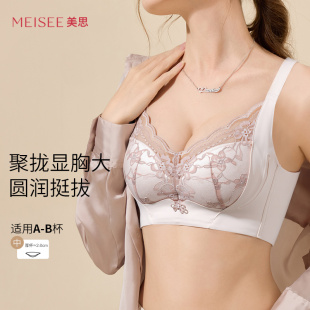 美思小胸聚拢内衣女中厚杯蕾丝提拉防垂调整型收副乳无钢圈文胸罩