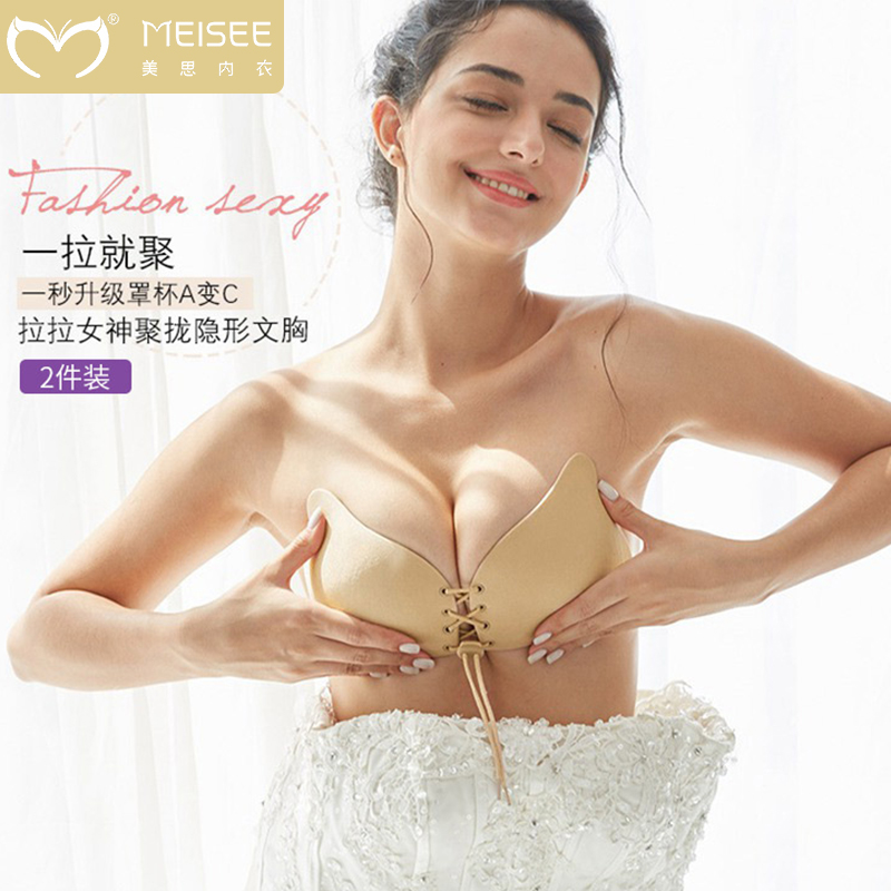 美思2对装女士胸贴隐形防走光