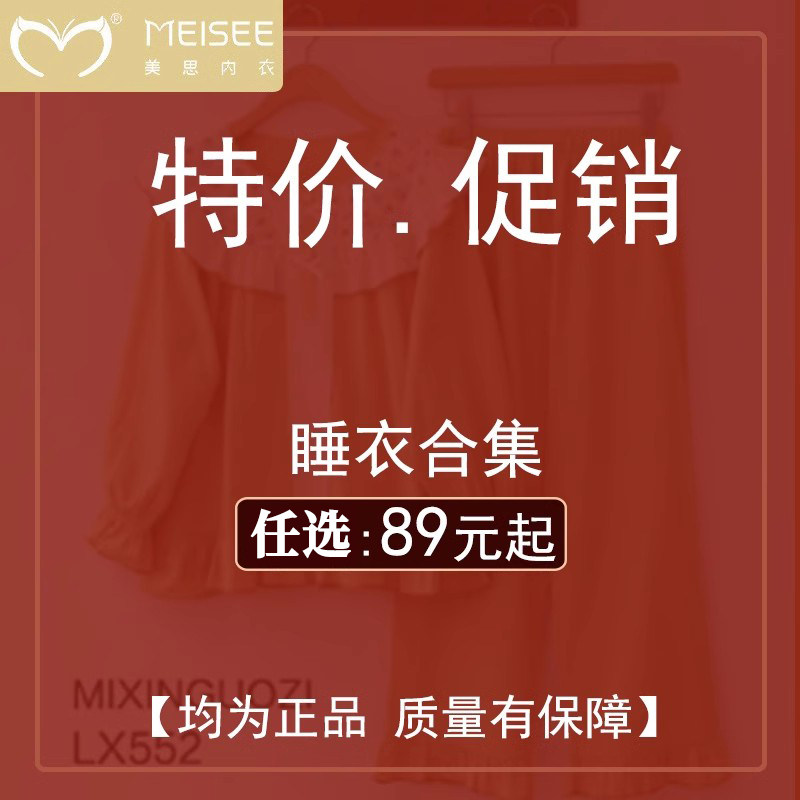 美思春秋女款舒适睡衣2025新款加绒家居服简约可外穿高级感套装