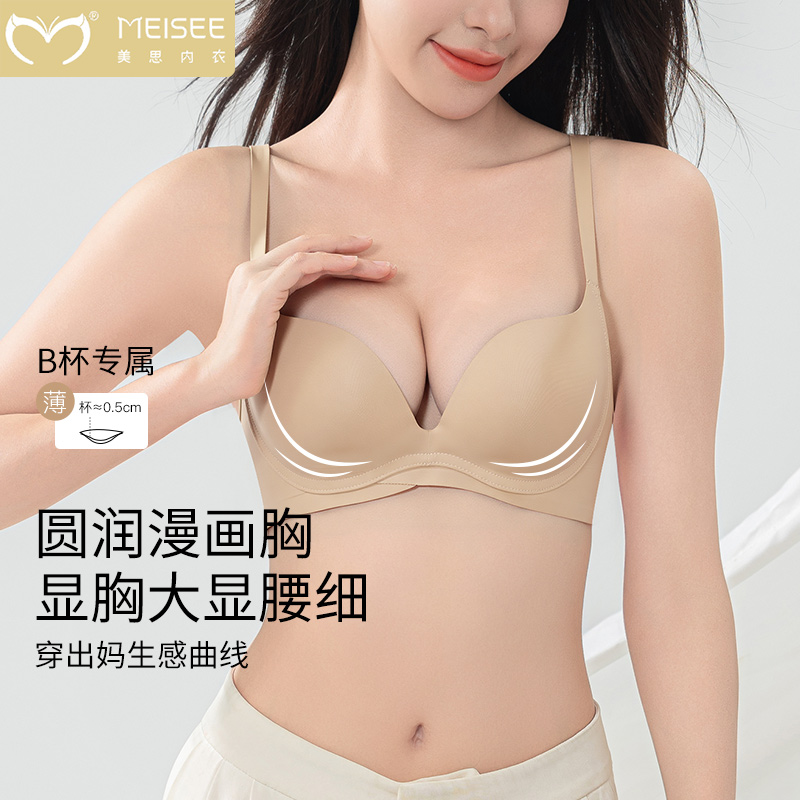 美思面膜文胸夏季薄款小胸聚拢软支撑透气粉底液内衣女上托防下垂