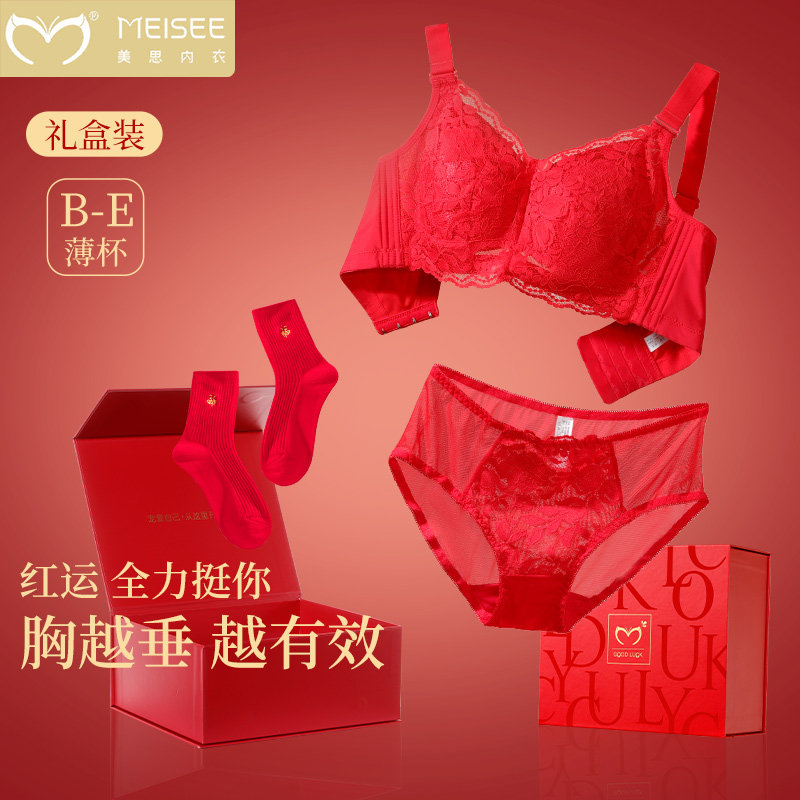 红色内衣女2026马年本命年大胸显小性感蕾丝薄款文胸罩套装薄款