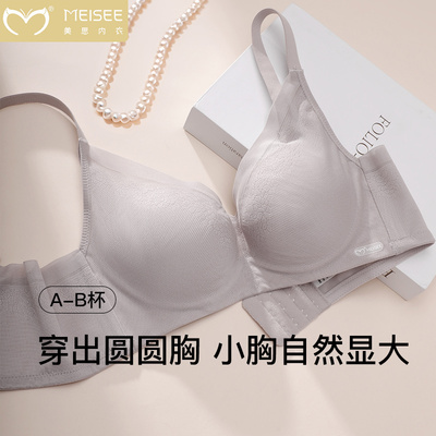 美思提拉塑形内衣女士小胸聚拢显大收副乳防下垂无痕软支撑文胸罩