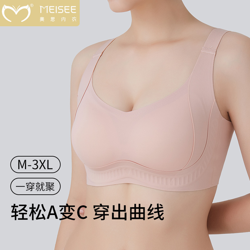 美思软支撑果冻条内衣女提拉上托