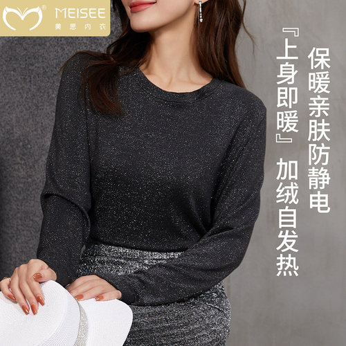 meisee/美思无痕秋冬女士保暖内衣内发热打底衫上衣薄款冬季