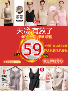 美思羊绒蚕丝保暖背心秋冬季 免穿文胸美背加绒加厚女士打底上衣女