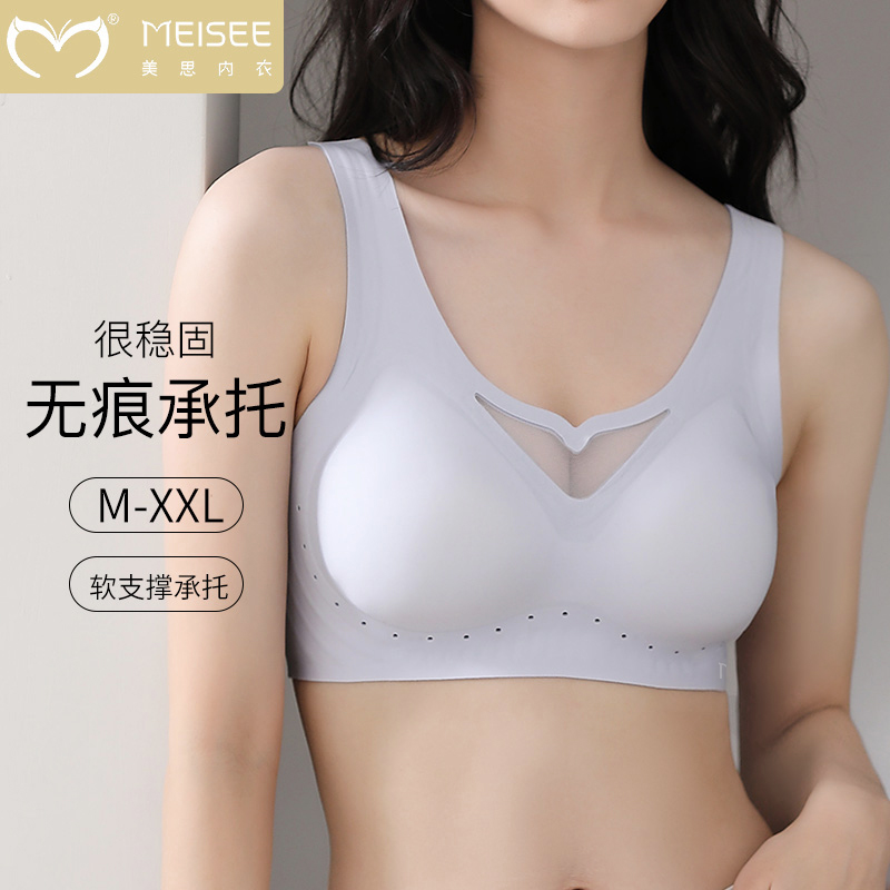 美思果冻条聚拢无痕美背心文胸罩