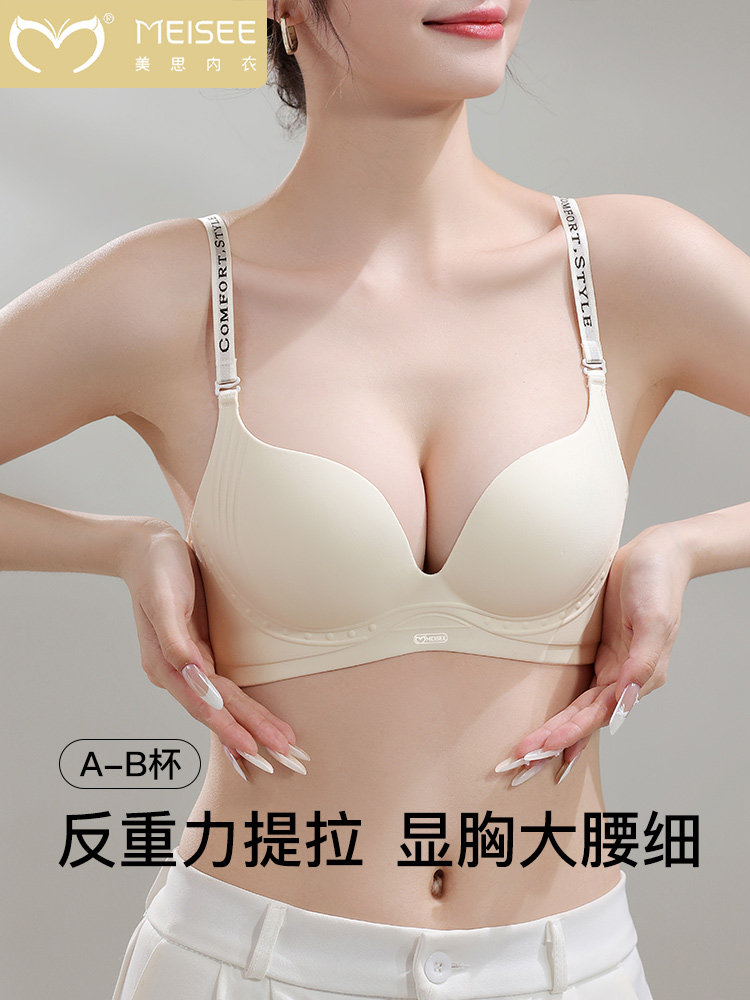 圆圆漫画胸内衣女小胸聚拢显大外扩型无痕半杯收副乳防下垂文胸罩