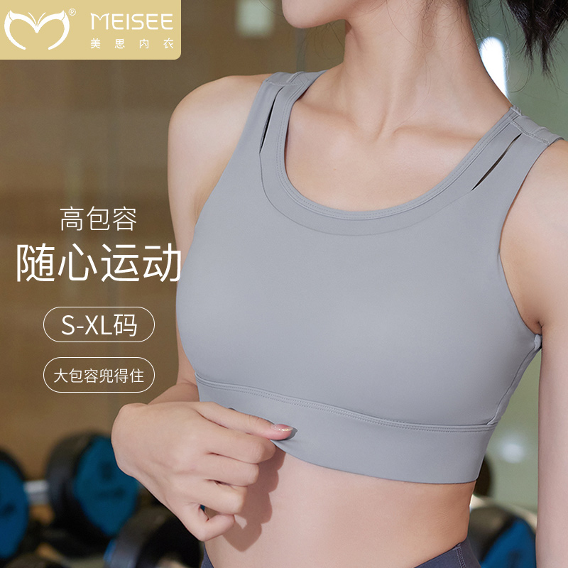 美思运动内衣防下垂文胸训练美背上衣防震跑步背心女健身瑜伽专用