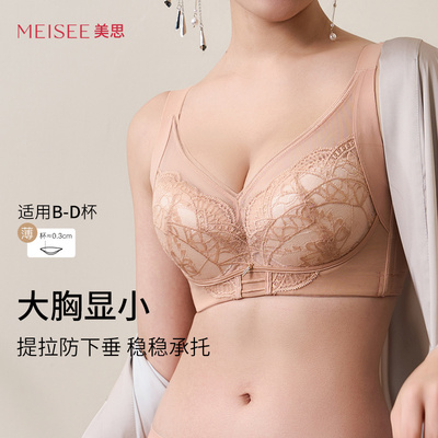 美思调整型内衣女大胸显小聚拢收副乳矫正防下垂软钢圈文胸罩薄款