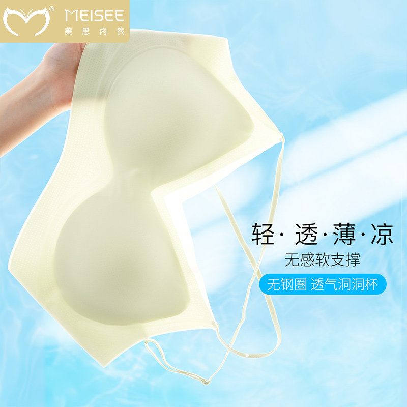 美思内衣女软支撑小胸聚拢防下垂运动交叉美背心吊带裸感舒适文胸