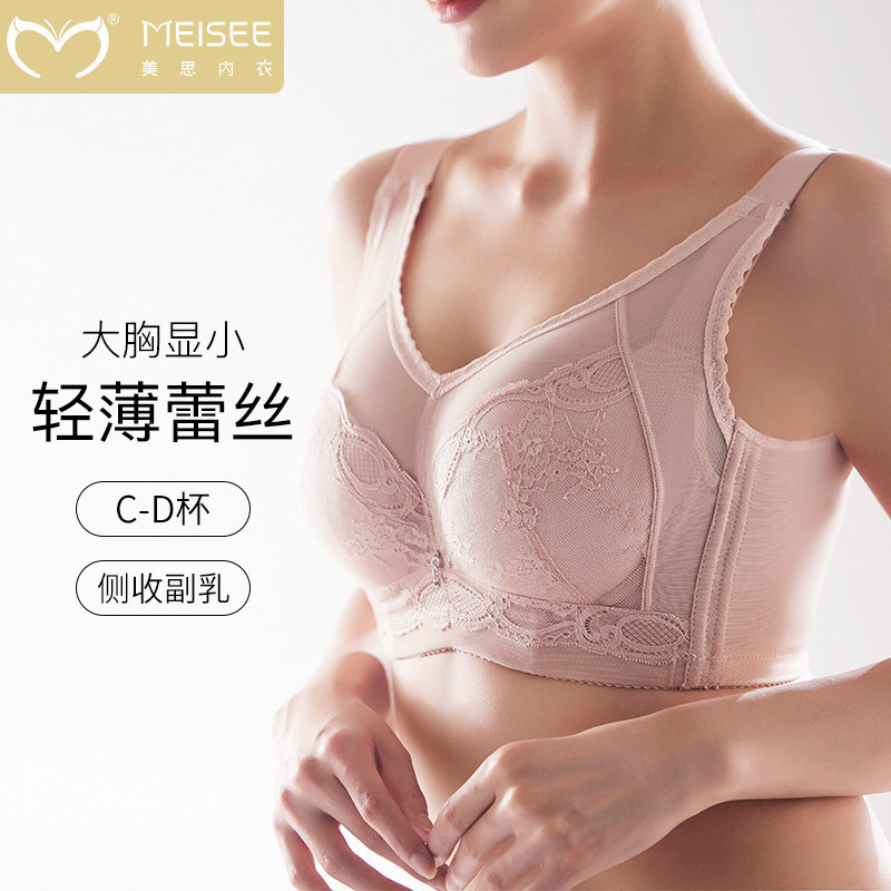 美思内衣女士大胸显小收副乳防下垂调整型聚拢防外扩软钢圈文胸罩,女士内衣/男士内衣/家居服,文胸,淘宝优惠券,粉丝福利购,淘宝优惠卷