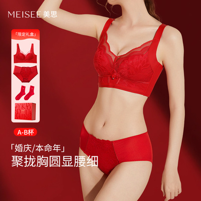 美思红色本命年内衣套装女蛇年礼盒小胸聚拢性感上托结婚新娘文胸