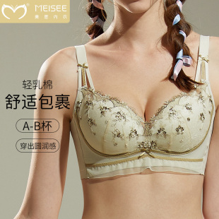 美思小胸聚拢显大内衣刺绣蕾丝无钢圈收副乳防下垂不空杯文胸罩