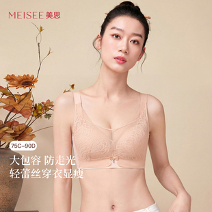 无钢圈调整型文胸罩 美思内衣女大胸显小收副乳全罩杯薄款 清凝