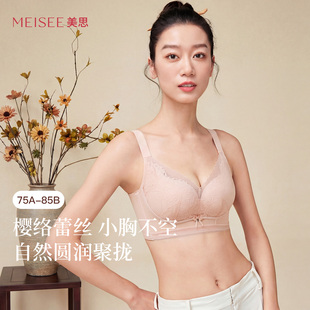 美思内衣女聚拢小胸收副乳防下垂无钢圈调整型塑形文胸罩 樱络