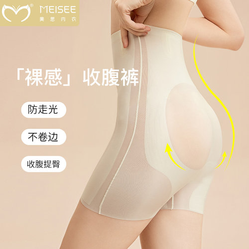 高腰薄款无痕收腹提臀裤
