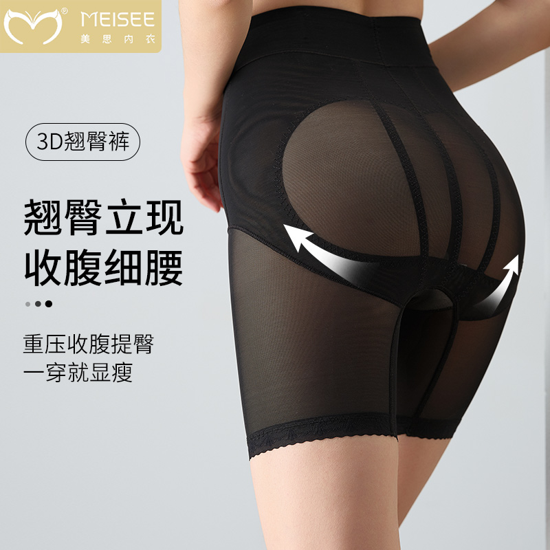 收腹提臀 轻松塑形