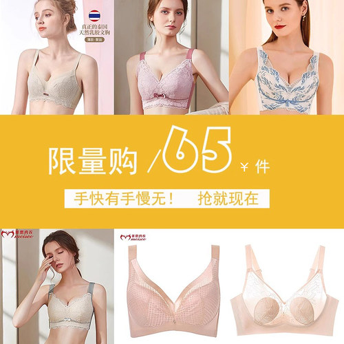 美思特惠内衣大胸显小文胸罩