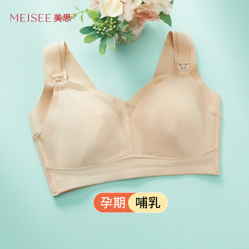 美思大胸显小前开扣产后哺乳文胸