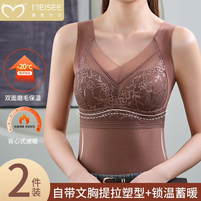 美思德绒保暖背心女加绒内搭秋冬免穿文胸打底衫女士内衣自带胸垫,女士内衣/男士内衣/家居服,保暖背心,淘宝优惠券,粉丝福利购,淘宝优惠卷