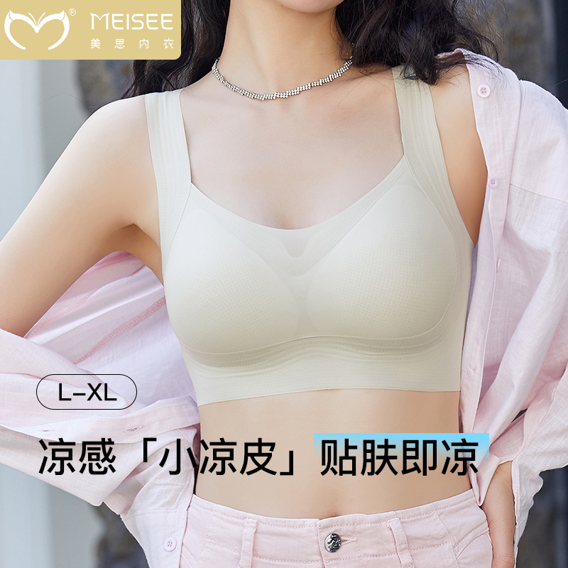 美思固定杯美背一体式运动内衣女夏季薄小胸聚拢提拉上托无痕文胸