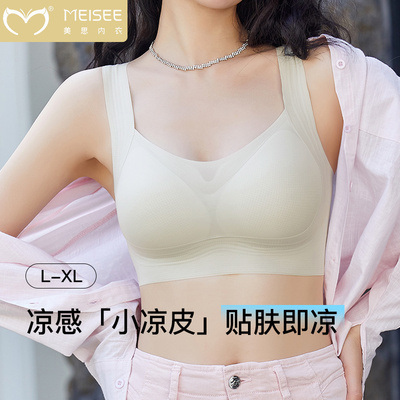 美思固定杯美背一体式运动内衣女夏季薄小胸聚拢提拉上托无痕文胸