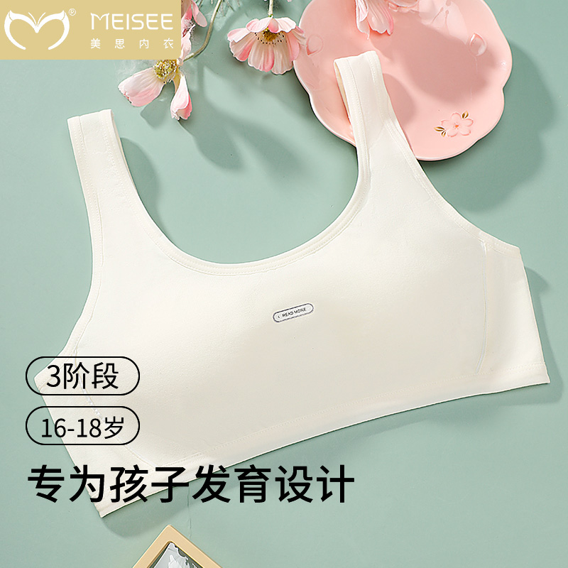 少女内衣女青春期运动美背文胸罩
