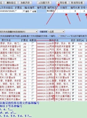 批量文件名提取软件/文件名批量编号/文件名批量修改
