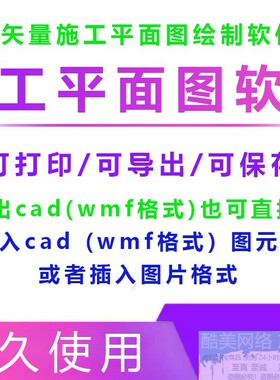 施工现场平面图布置图绘制软件专业投标施工组织设计施工图含教程