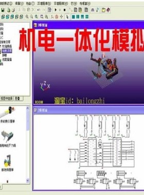 电工机电一体化模拟 电气自动化 PLC 液压 气动 电路模拟仿真软件