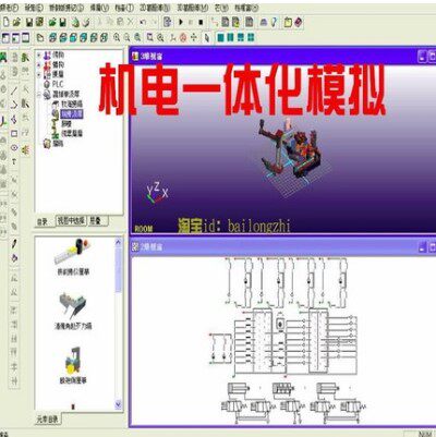 电工机电一体化模拟 电气自动化 PLC 液压 气动 电路模拟仿真软件