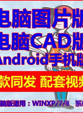 钣金展开放样下料做样板软件共3款金属构件管道保温钢结构等展开